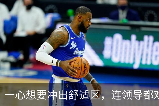 一心想要冲出舒适区，连领导都劝不住！30岁程序员从国企跳槽到百度，入职2个月就被裁