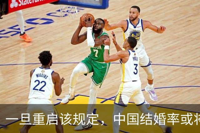 一旦重启该规定，中国结婚率或将大幅上涨，离婚率也会有所下降