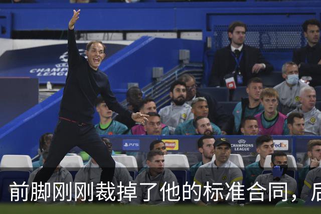 前脚刚刚裁掉了他的标准合同，后脚雄鹿又为他送出了双向合同？
