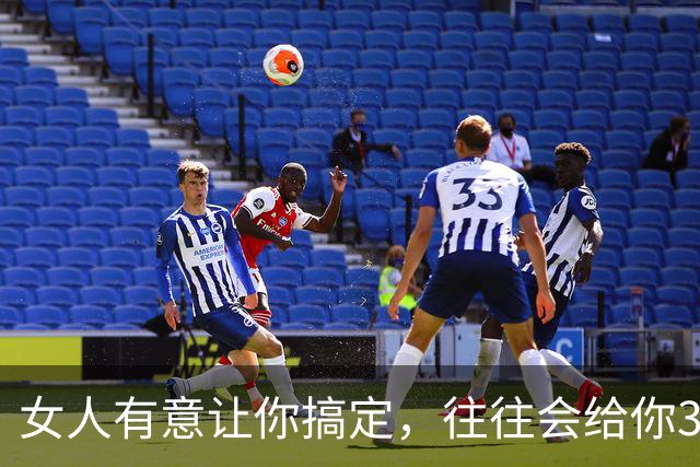 女人有意让你搞定，往往会给你3个信号
