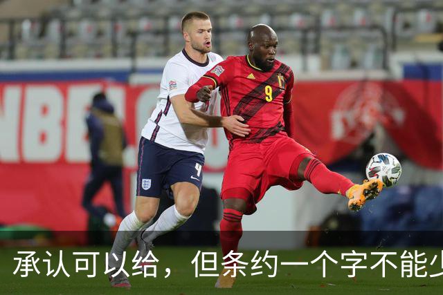 承认可以给，但条约一个字不能少——列强如何用一张“入场券”逼袁世凯吞下全部旧账