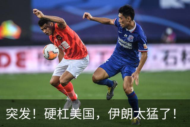 突发！硬杠美国，伊朗太猛了！