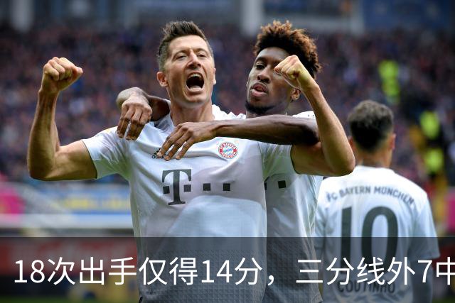 18次出手仅得14分，三分线外7中1！29岁的MVP，为何断崖式下滑？